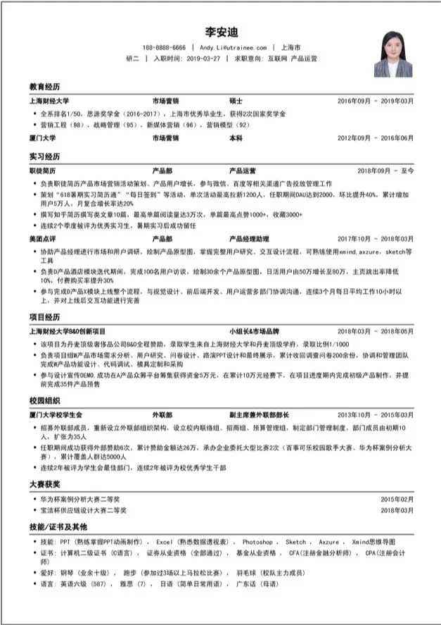 如何写简历(个人简历范文100字)