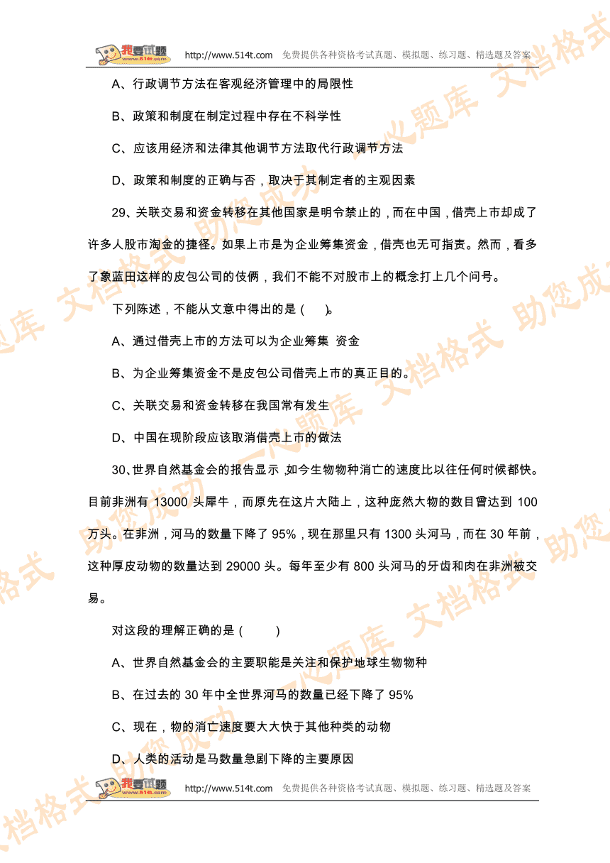 浙江公务员考试真题(浙江公务员考试职位表)