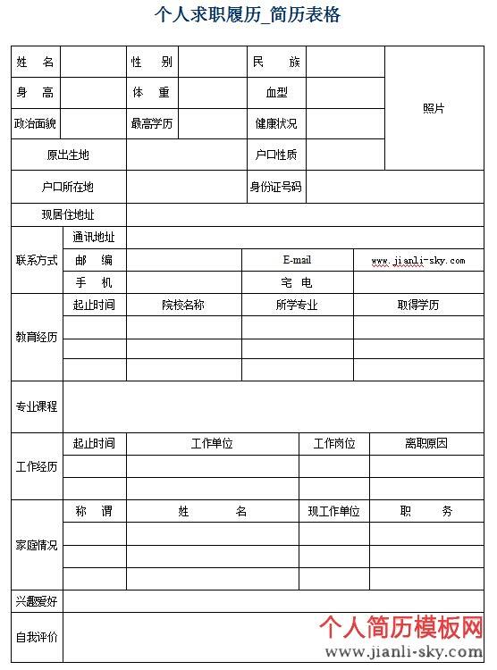 学习工作简历(个人主要学习工作简历)