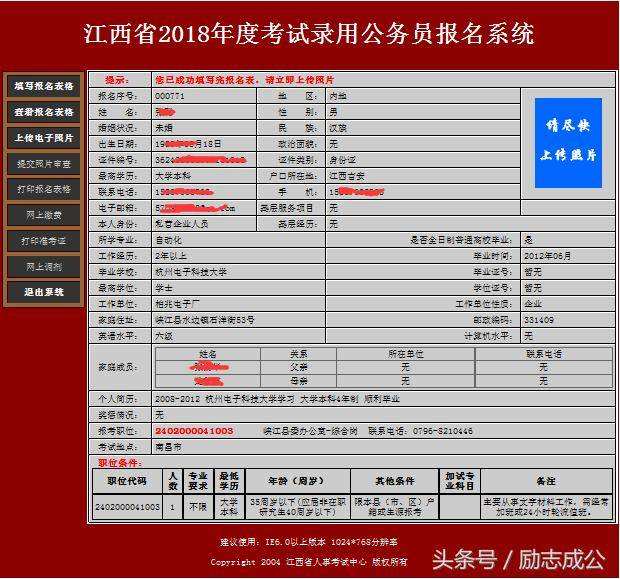 江西公务员(江西三支一扶)