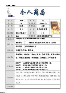 个人简历工作经历(个人简历工作经历例子)
