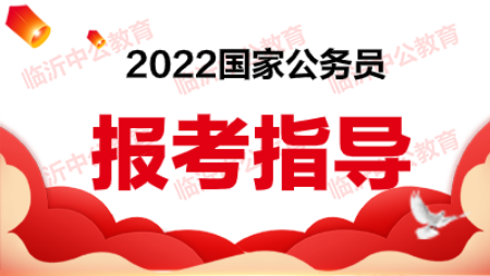 国家公务员好考吗(国家公务员考试很难吗)