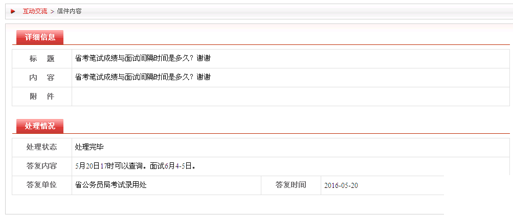 浙江省公务员录用系统(gwyzjksgovcn)