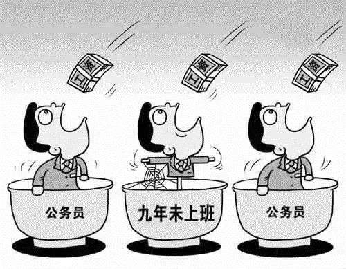 公务员带薪休假(公务员休假怎么规定的)
