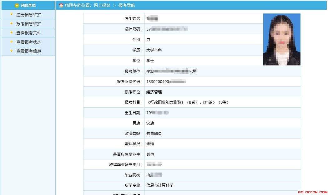 浙江公务员网(浙江公务员网职位表)