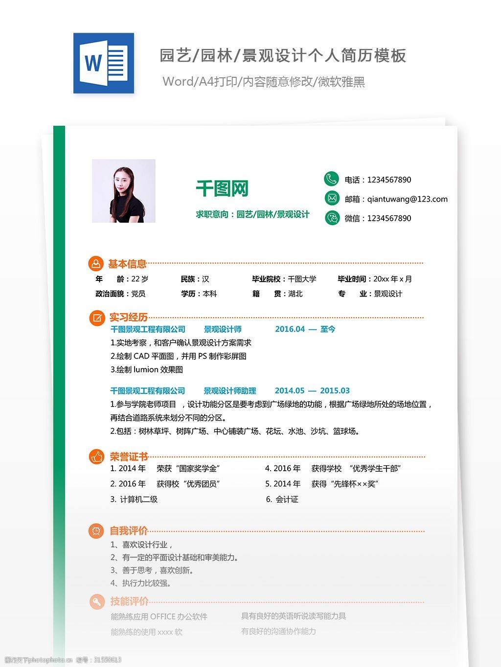 专业简历制作网站的简单介绍