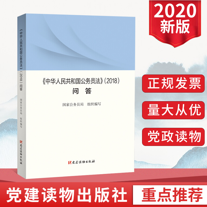 国家公务员法(国家公务员法提前退休)