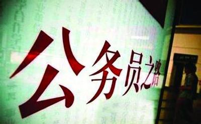 上海公务员培训(上海事业单位招聘官网)