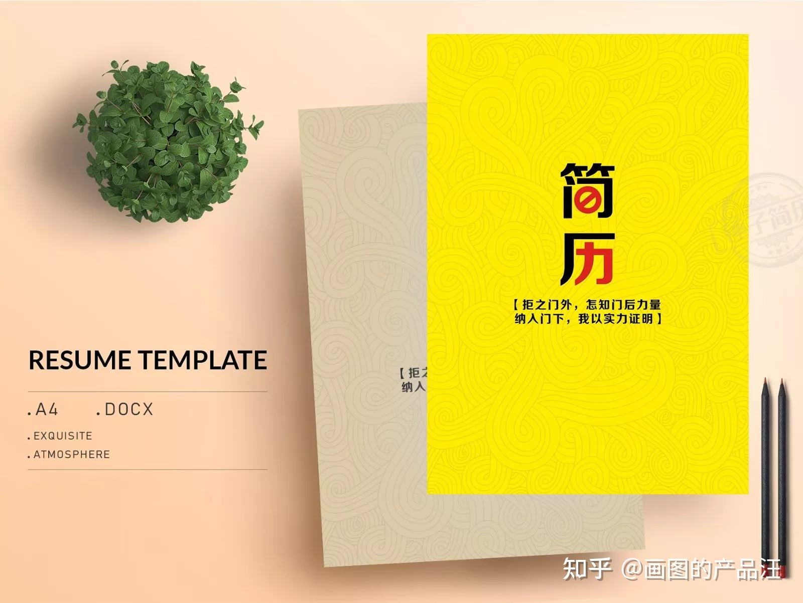 求职简历封面(求职简历封面免费下载)