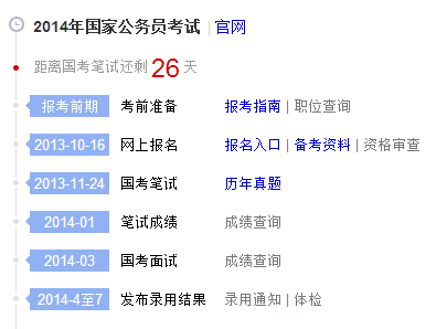 四川公务员报名(四川公务员考试公告)