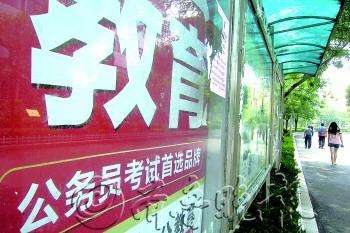 青岛公务员(青岛公务员官网)