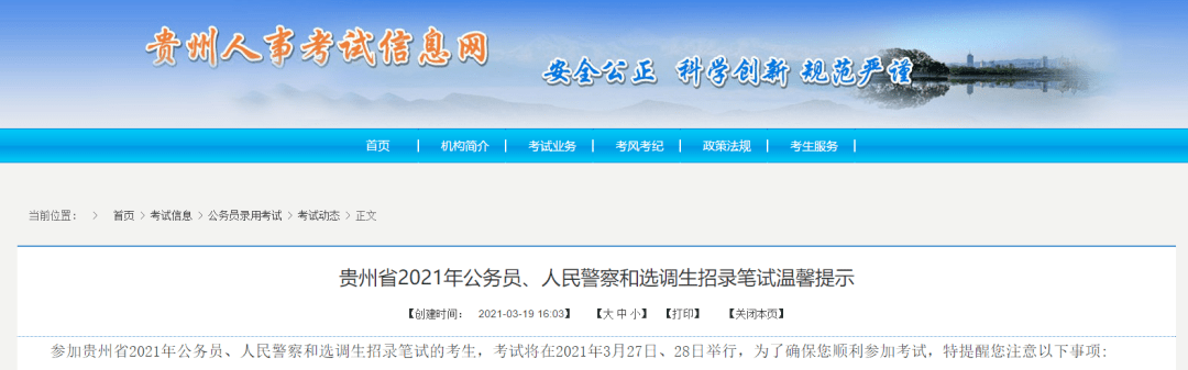 贵州招生考试院(省招生考试院官网)