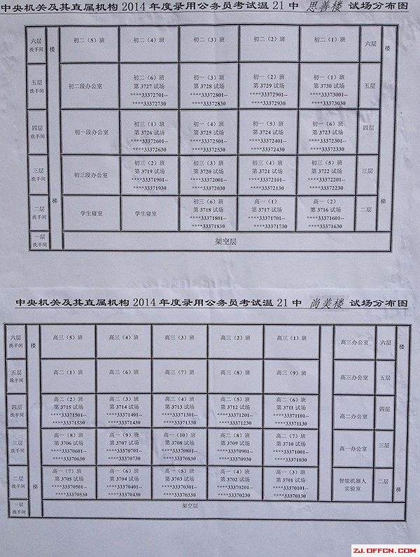 浙江省公务员考试(2022浙江省公务员考试)