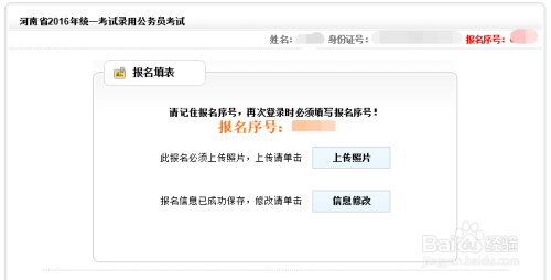 公务员考试报名条件(考公务员需要什么条件)