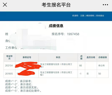 贵州人事信息网(163贵州人事招考网)