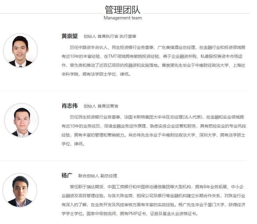 高管简历(企业高管简历)