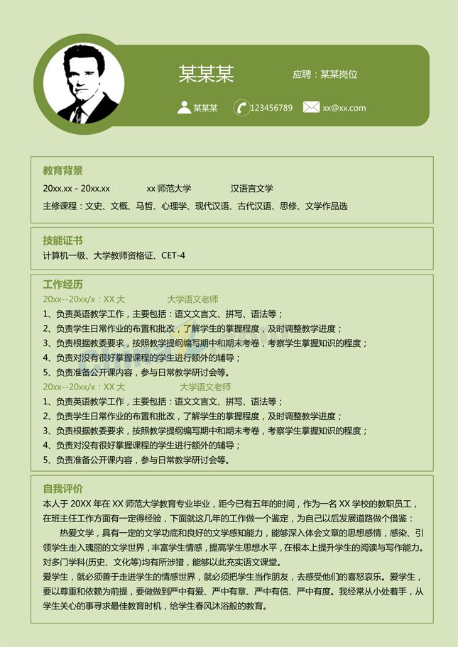 本人简历(普通的个人简历怎么写)