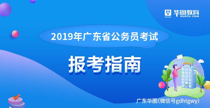 广东公务员(广东公务员好考吗)