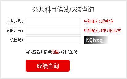 国家公务员局网站(国家公务员网站官网)