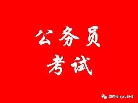 国家公务员系统(国家公务员局2022官网)