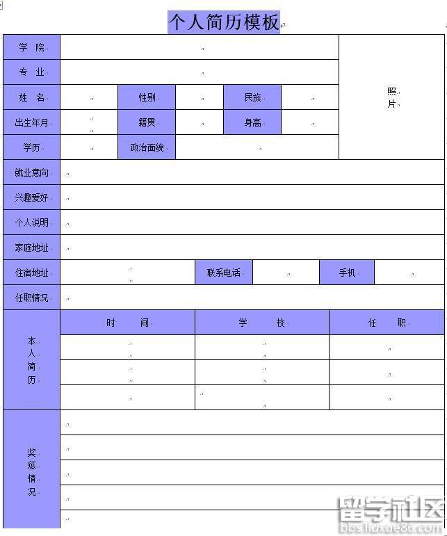 免费简历下载(手机个人简历电子版免费下载)