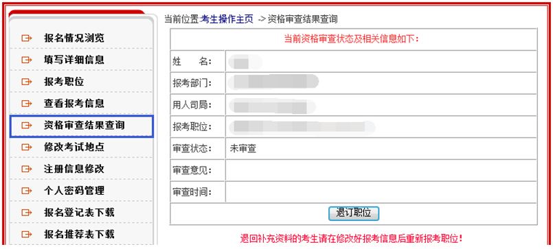 如何报考公务员(普通人怎么当公务员)
