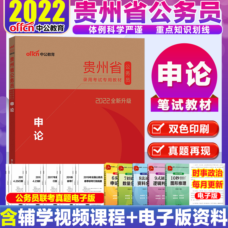 贵州省公务员考试论坛(贵州公务员论坛qzzn)