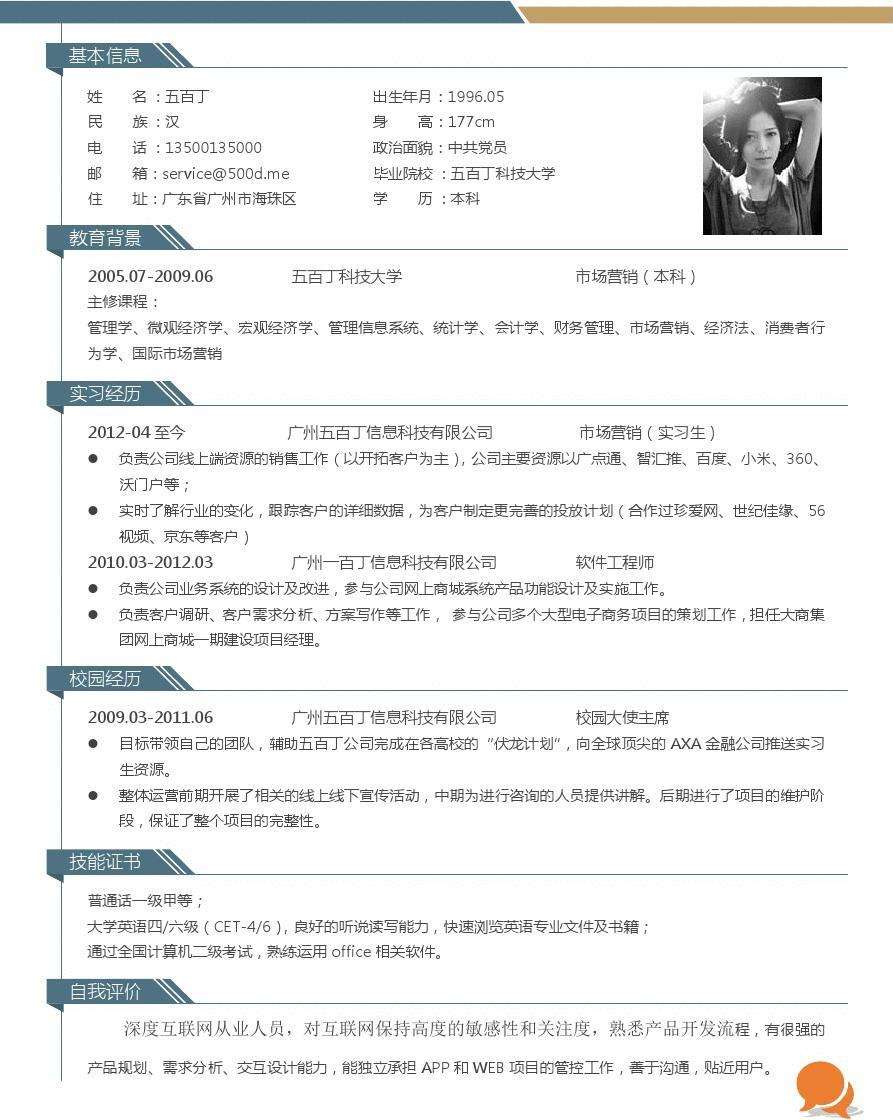 应届毕业生个人简历(应届毕业生个人简历怎么写)