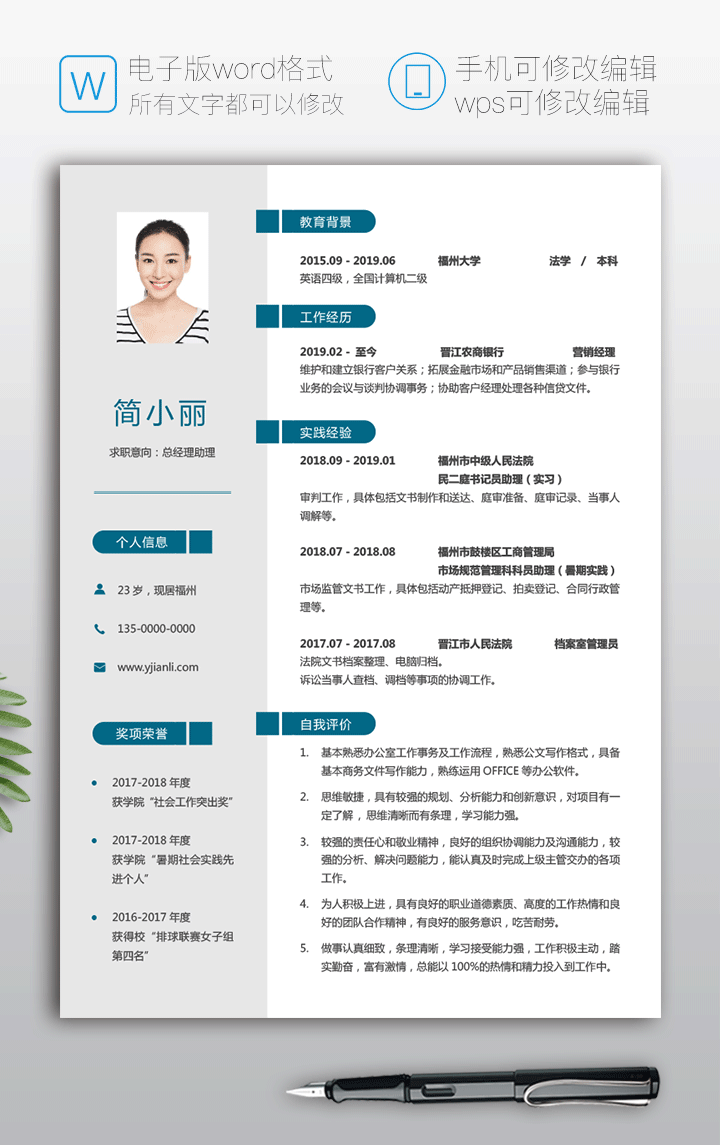 计算机个人简历模板(计算机个人简历模板电子版)