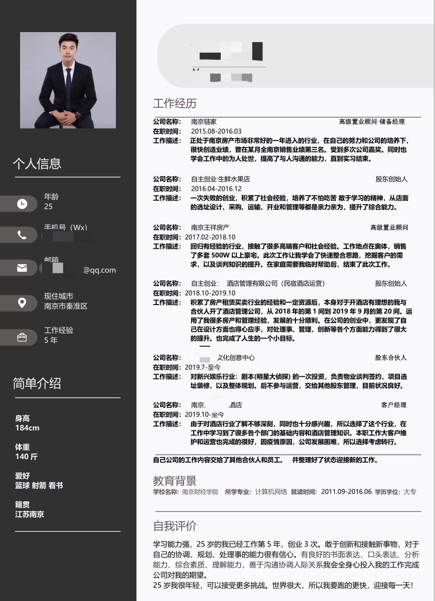 南京简历(南京有几个区)