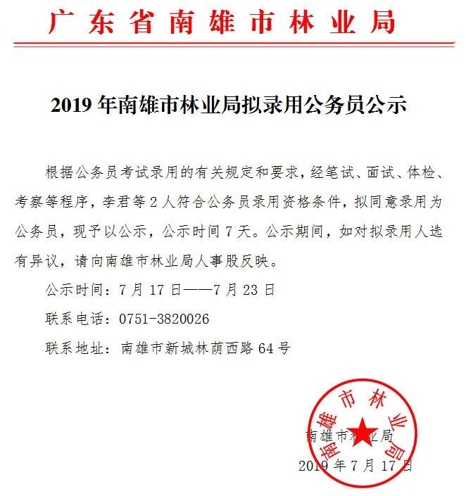 韶关公务员(家里没关系千万别考公务员)