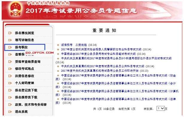 广东省公务员报名入口(2022年省公务员考试报名入口)