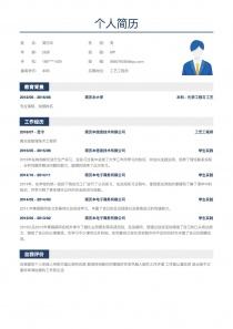 机械工程师简历(机械工程师简历工作经历和项目怎么写)