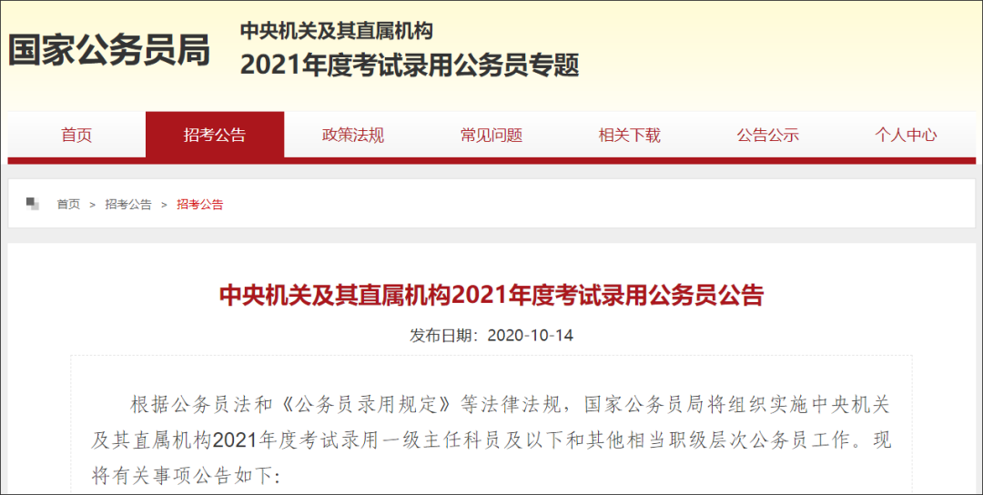 珠海公务员(珠海海关公务员报考条件)