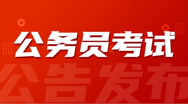 陕西公务员考试时间(陕西省考延期大概多久)