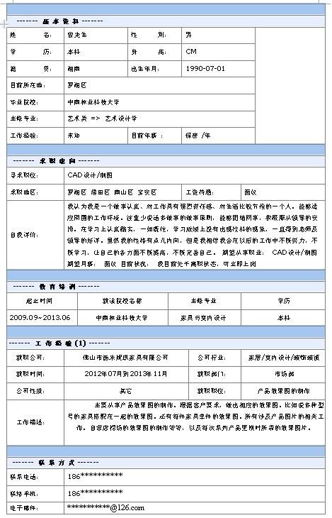 简历自我介绍范文(简历自我介绍范文100)