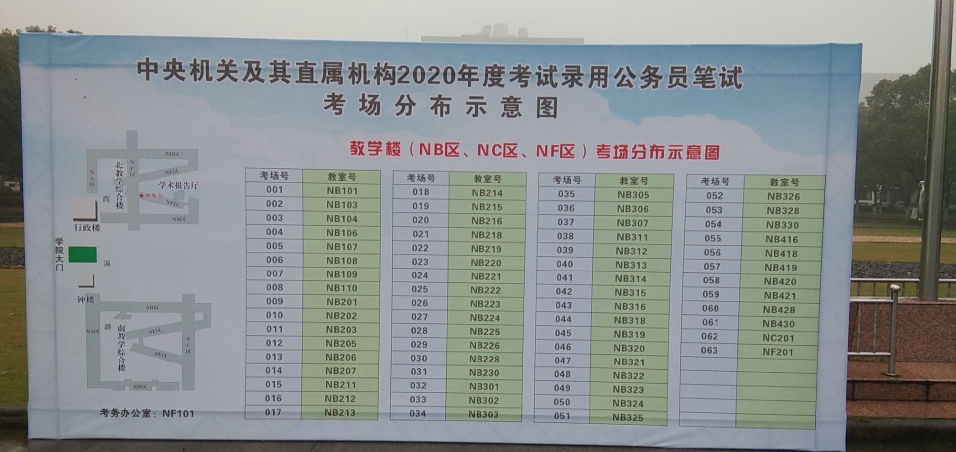 温州公务员考试(温州公务员考试网官网)