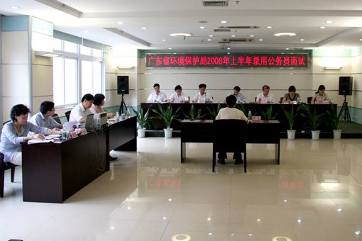 广州市公务员(广州市公务员公示)