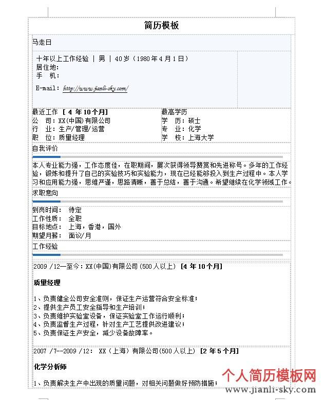 大学生求职简历范文(大学生求职个人简历模板免费)