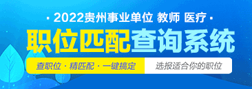 关于贵州省专业技术人员在线平台的信息