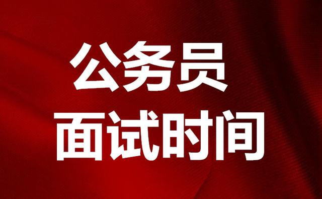 中国公务员网(国家公务员网官网首页)
