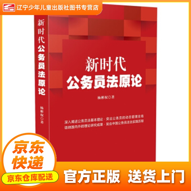 新公务员法(国家公务员法最新修正)