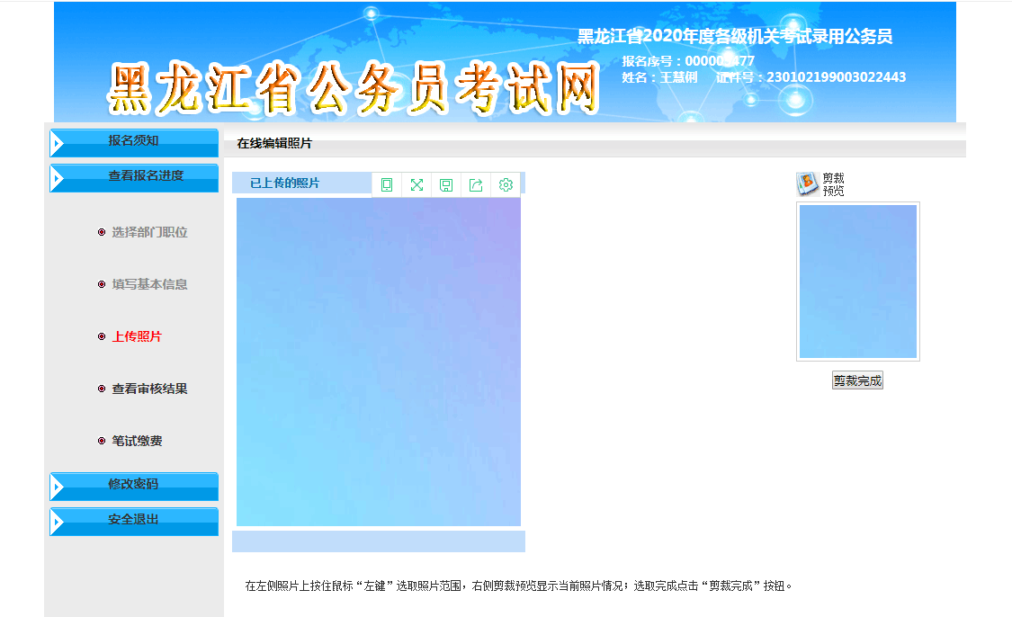 黑龙江公务员报名入口(2022年各省省考时间)