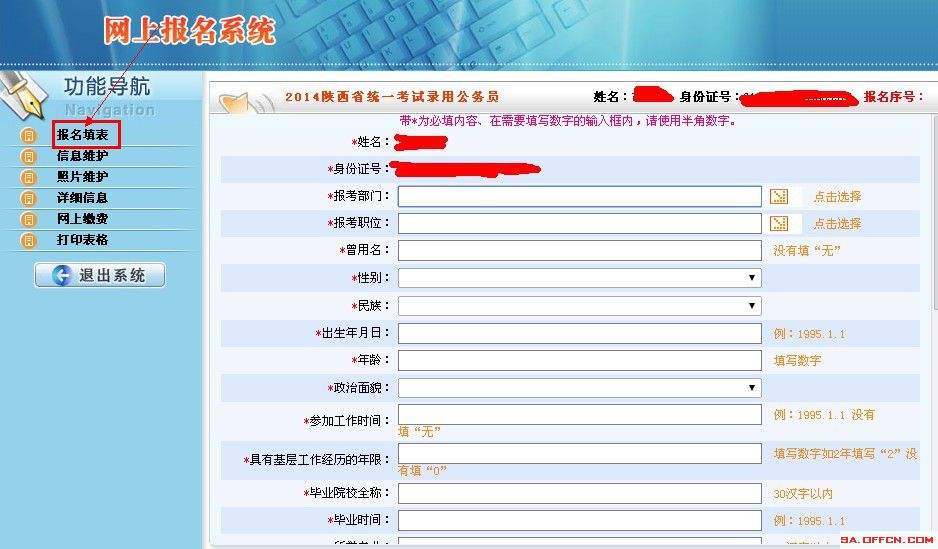 考公务员流程(考公务员流程示意图)
