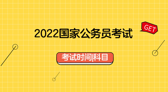 公务员考试视频(公务员考试免费视频)