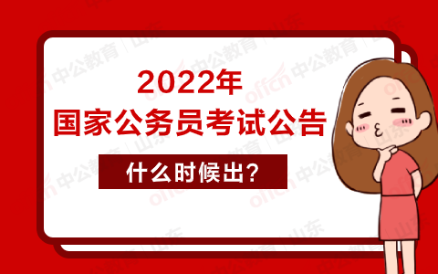 公务员考试视频(公务员考试免费视频)