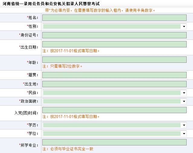 上海公务员报名(上海2022公务员职位表)