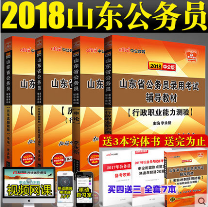 山东省公务员考试网(山东省公务员考试网学宝)
