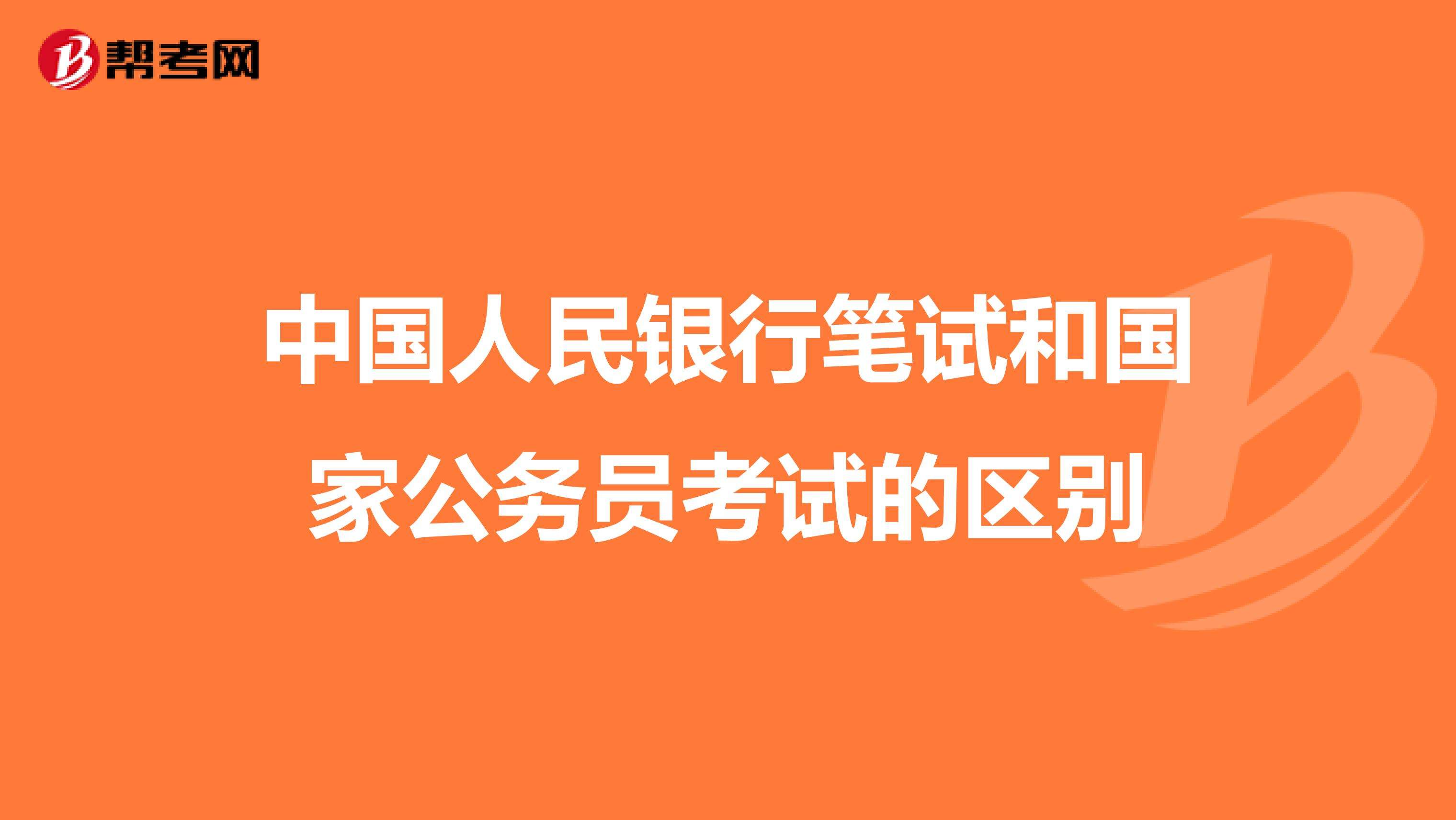 中国国家公务员(国家公务员局官网入口)