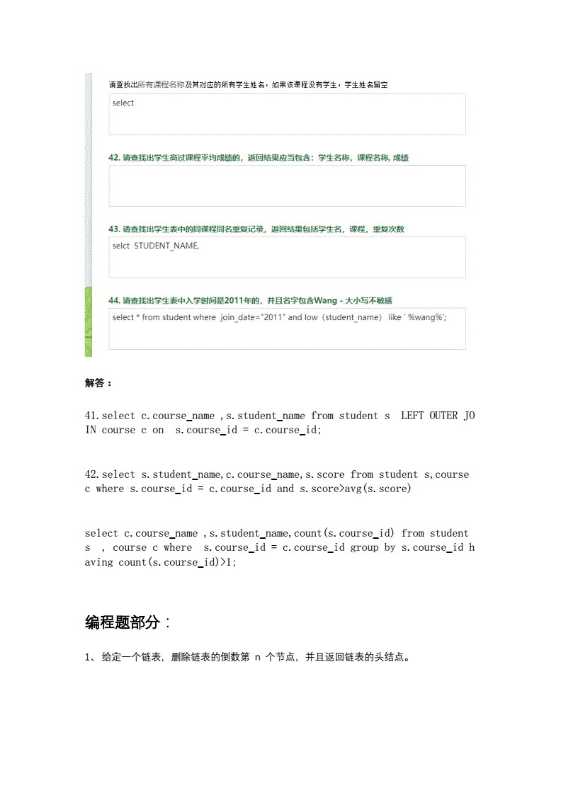 java面试题(java面试题大全带答案)